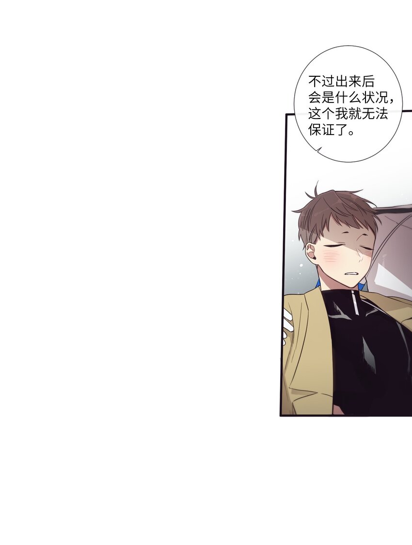 47 曾经好像有什么痛苦的(1/2)-第48话