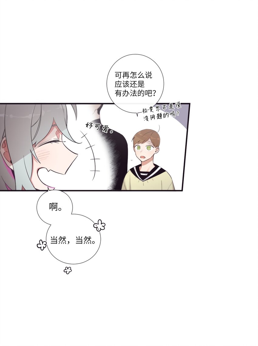 47 曾经好像有什么痛苦的(1/2)-第48话