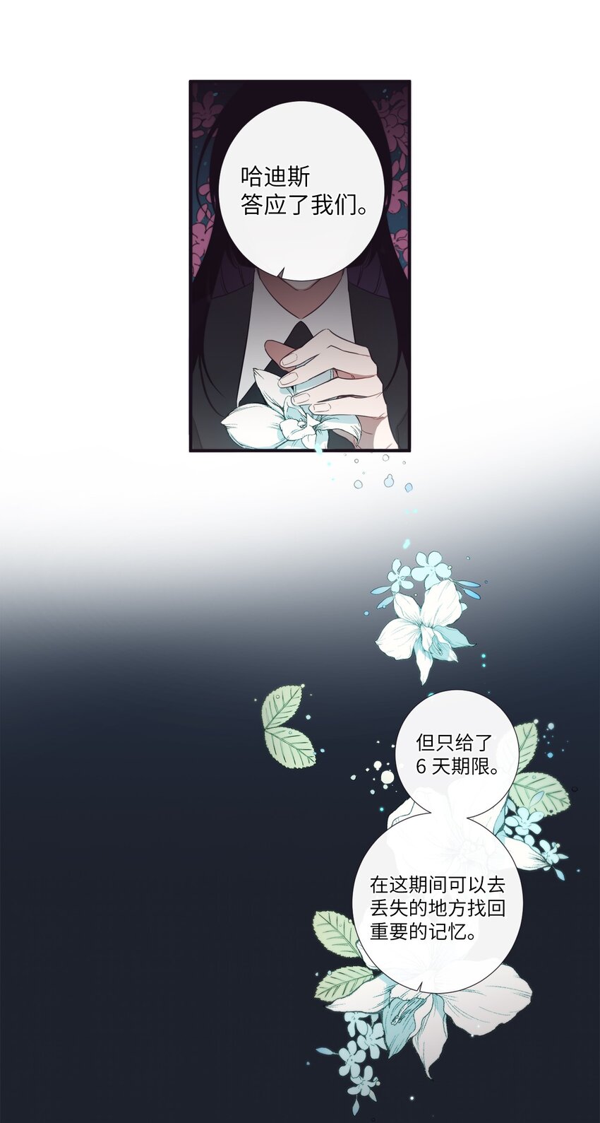 47 曾经好像有什么痛苦的(1/2)-第48话