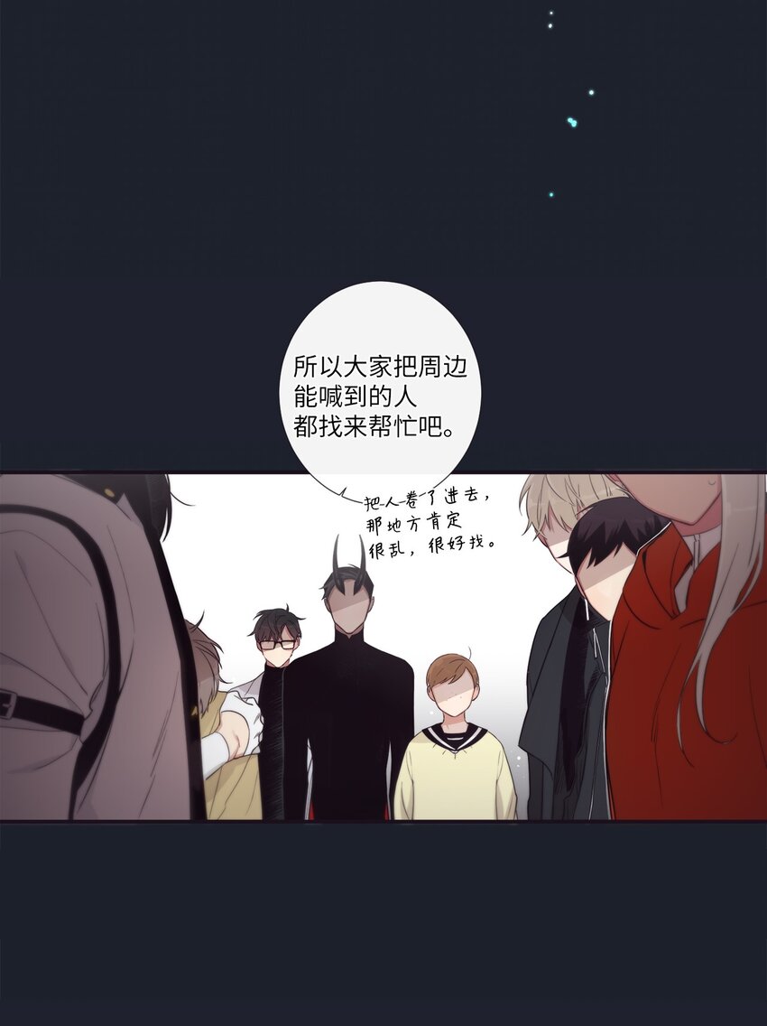 47 曾经好像有什么痛苦的(1/2)-第48话