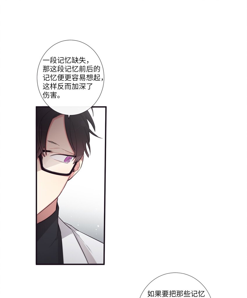 47 曾经好像有什么痛苦的(1/2)-第48话