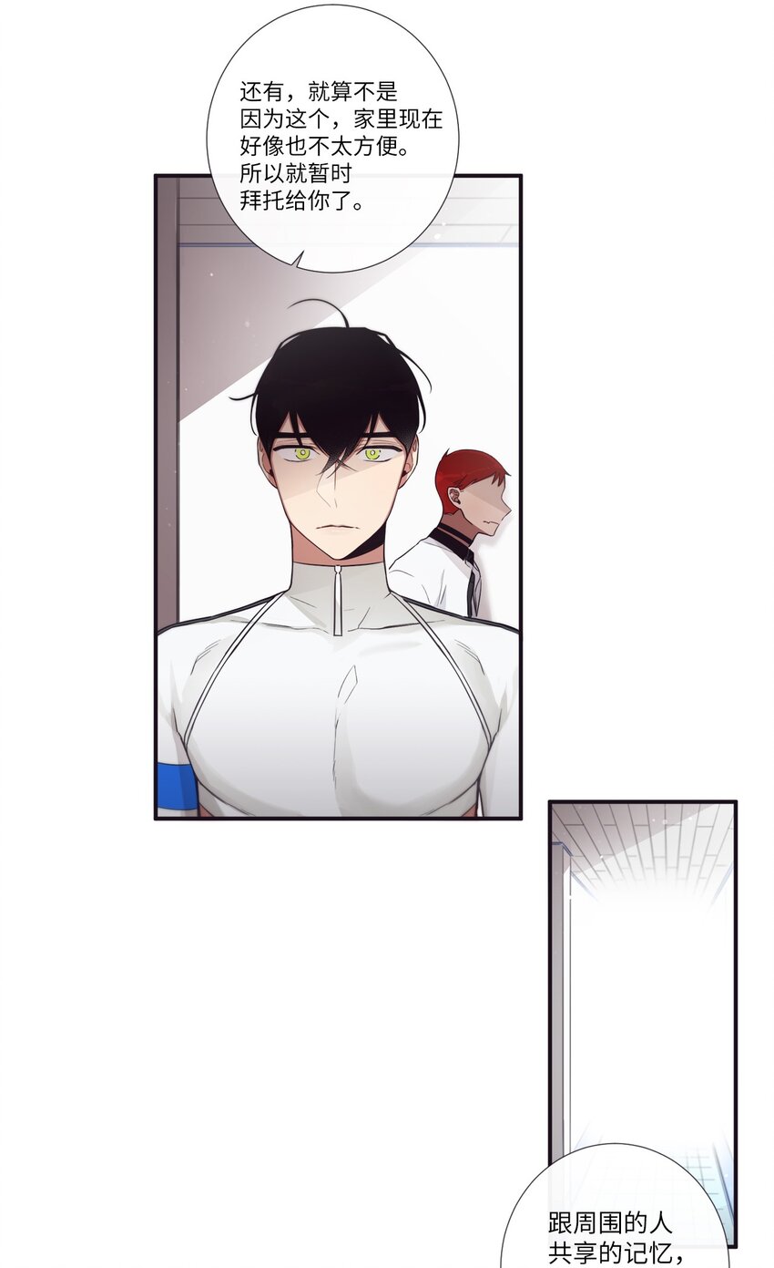 47 曾经好像有什么痛苦的(1/2)-第48话