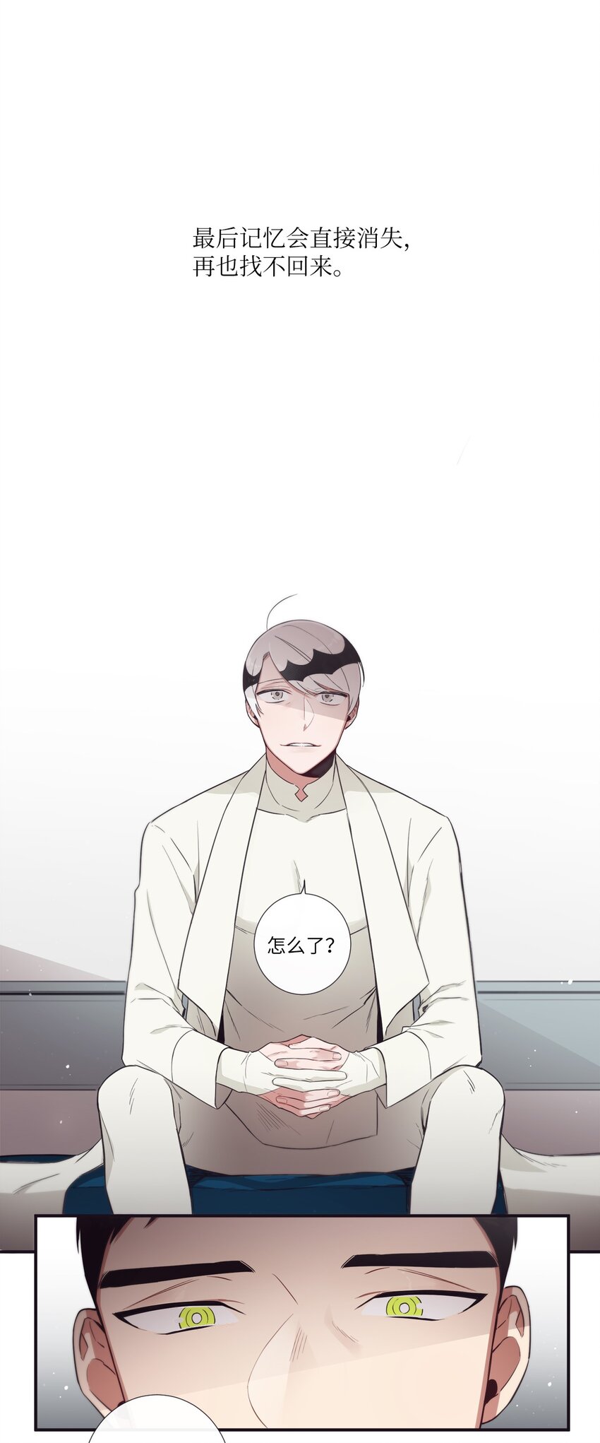 47 曾经好像有什么痛苦的(1/2)-第48话