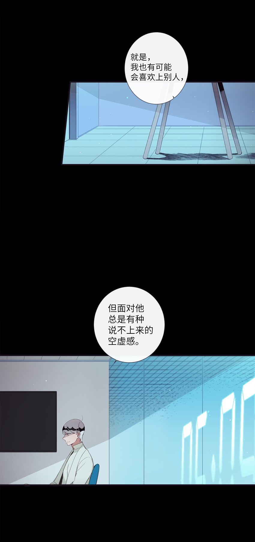 49 告诉我好吗(1/2)-第50话