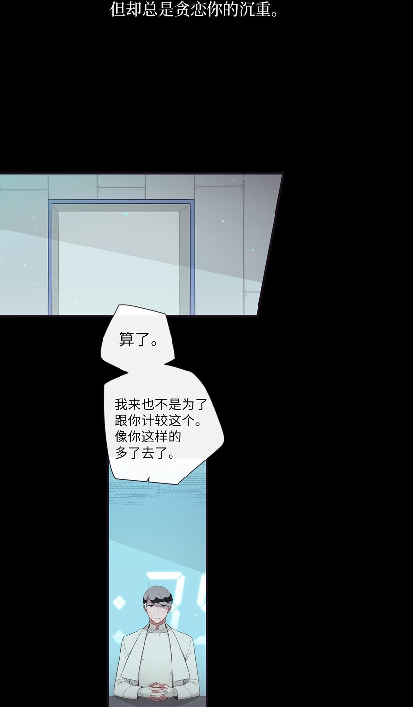 49 告诉我好吗(1/2)-第50话