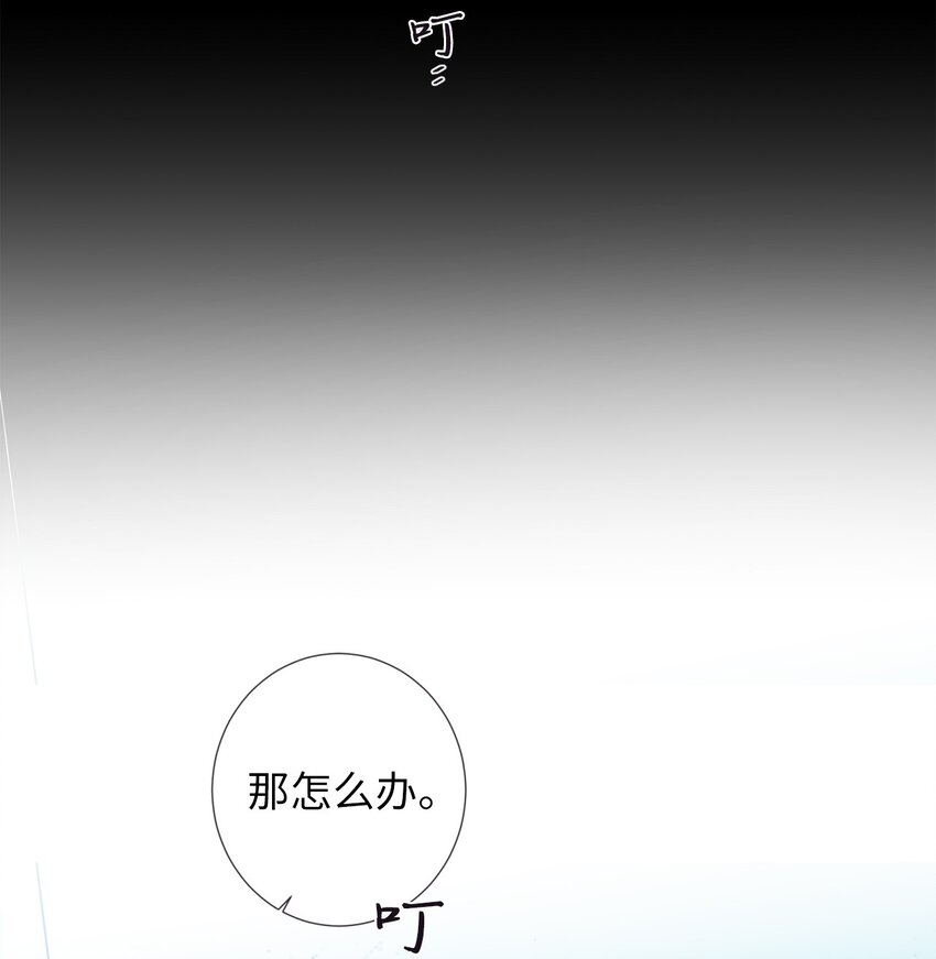49 告诉我好吗(1/2)-第50话