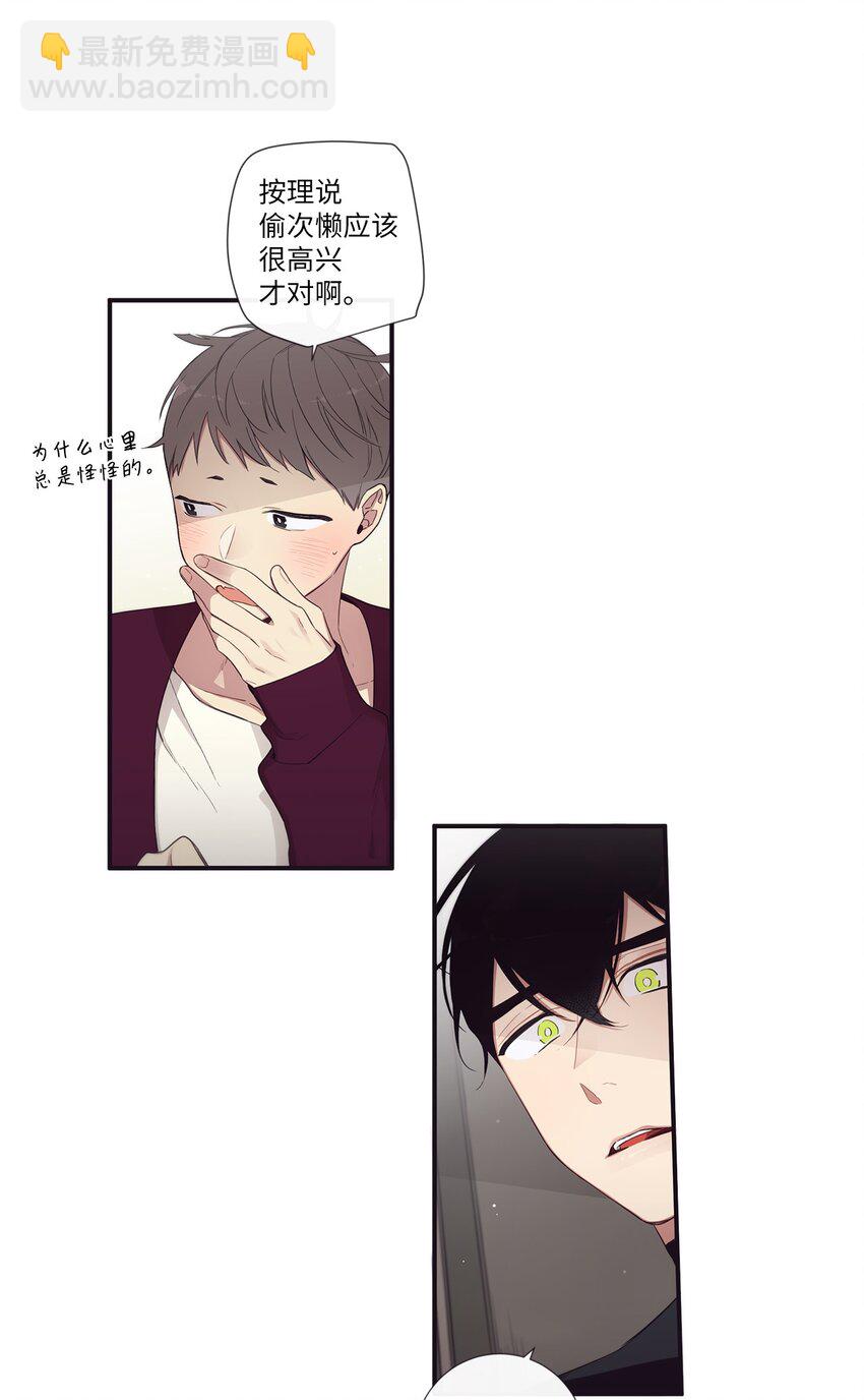 49 告诉我好吗(1/2)-第50话
