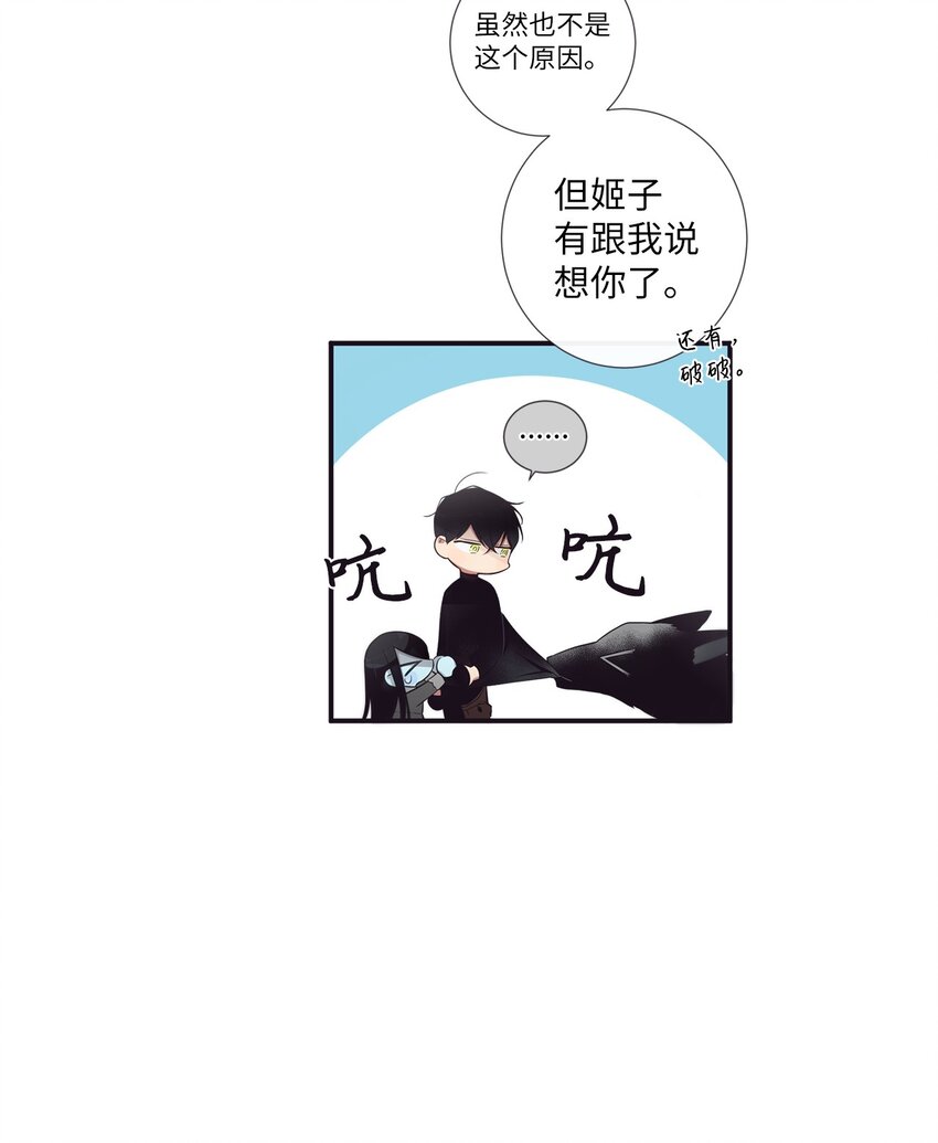 49 告诉我好吗(1/2)-第50话