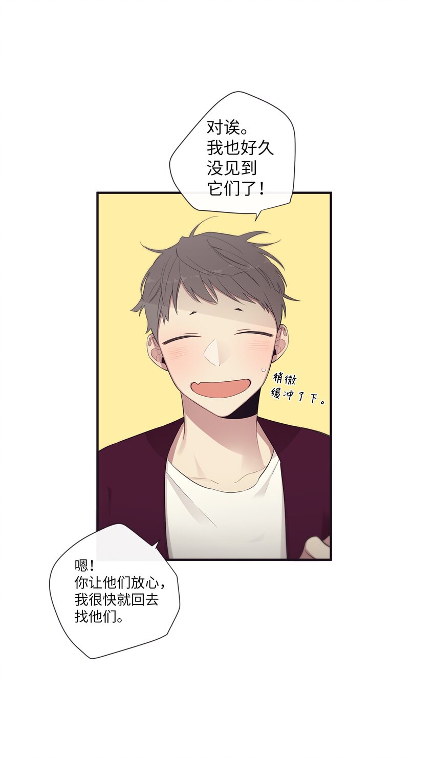49 告诉我好吗(1/2)-第50话