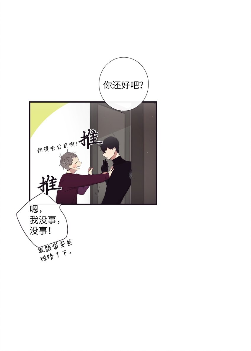 49 告诉我好吗(1/2)-第50话