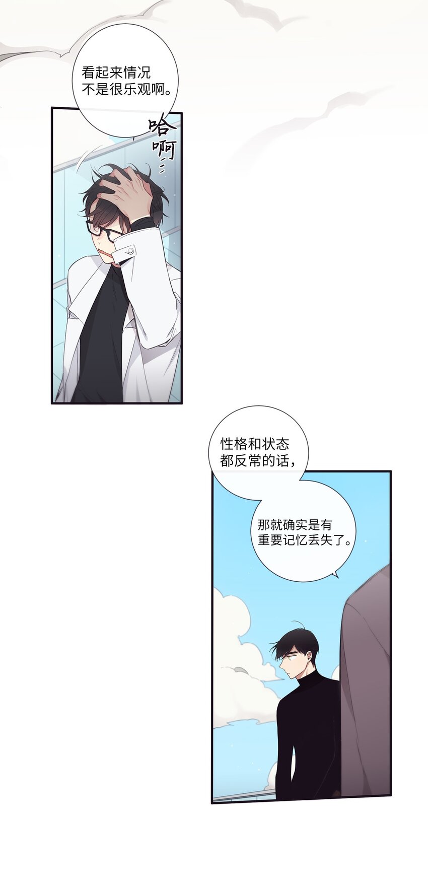 49 告诉我好吗(1/2)-第50话
