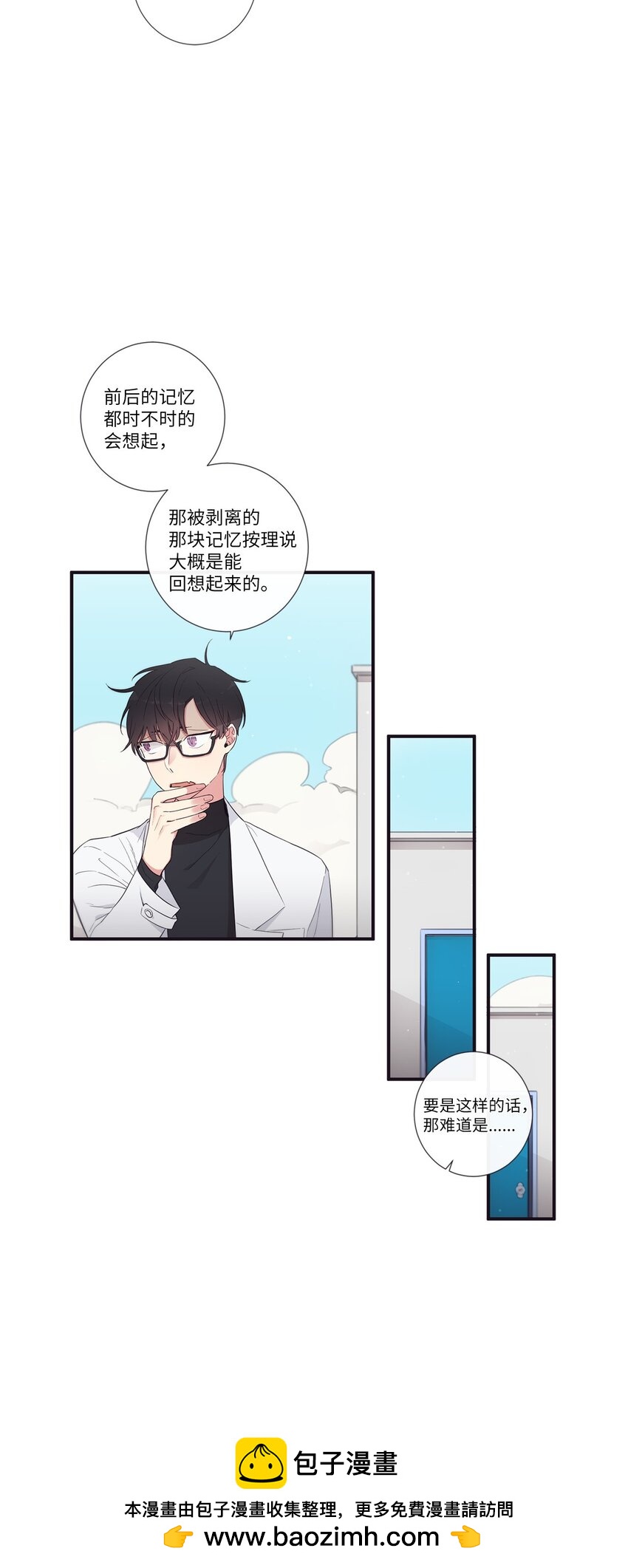 49 告诉我好吗(1/2)-第50话