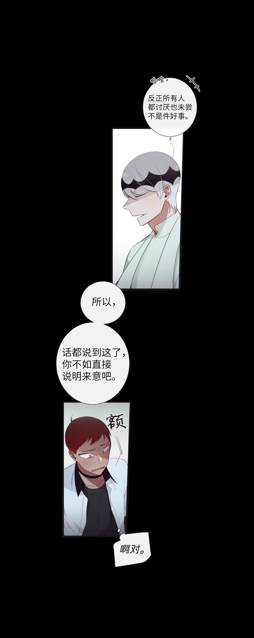 49 告诉我好吗(1/2)-第50话