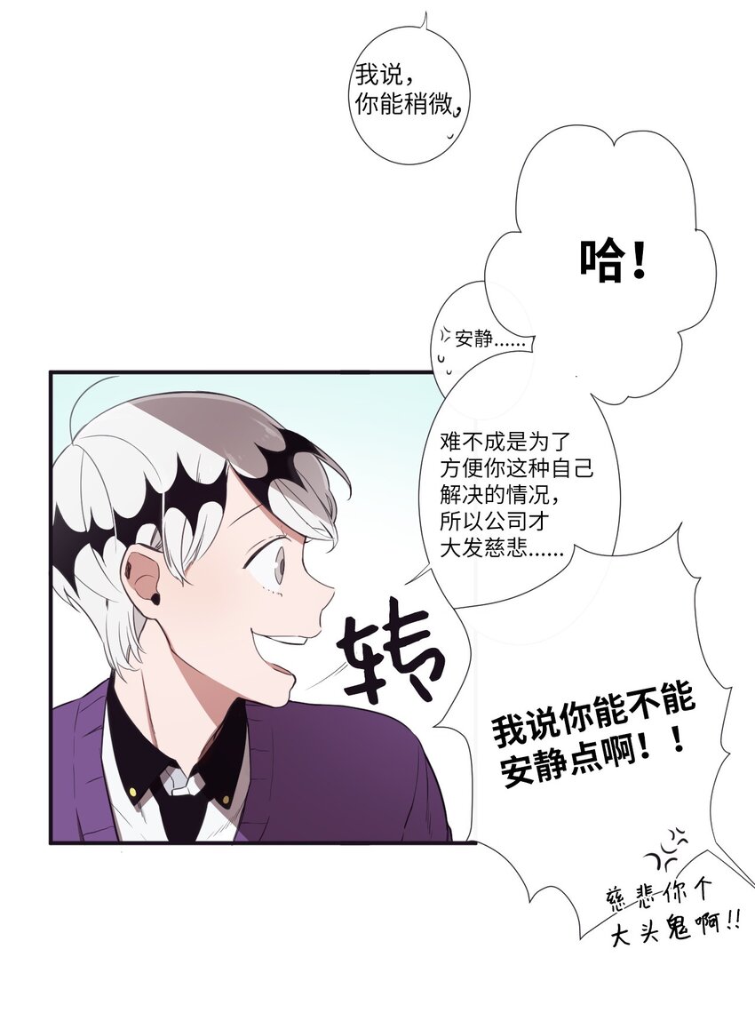 05 愿意赌一把吗？(1/2)-第6话
