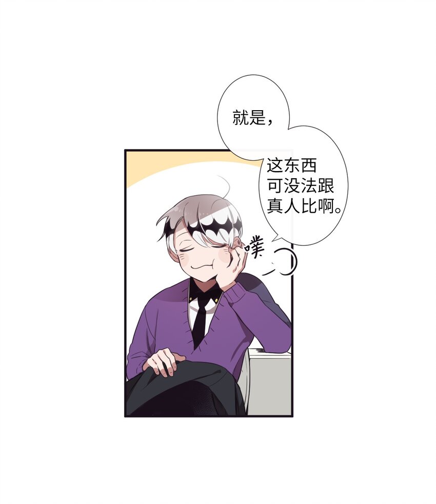 05 愿意赌一把吗？(1/2)-第6话