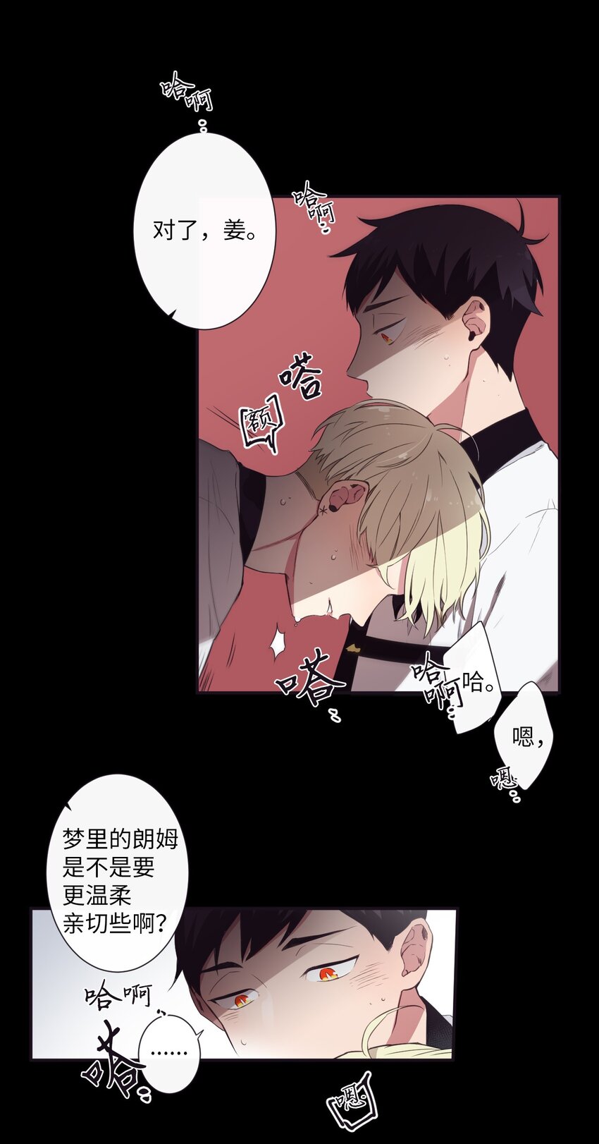 05 愿意赌一把吗？(1/2)-第6话