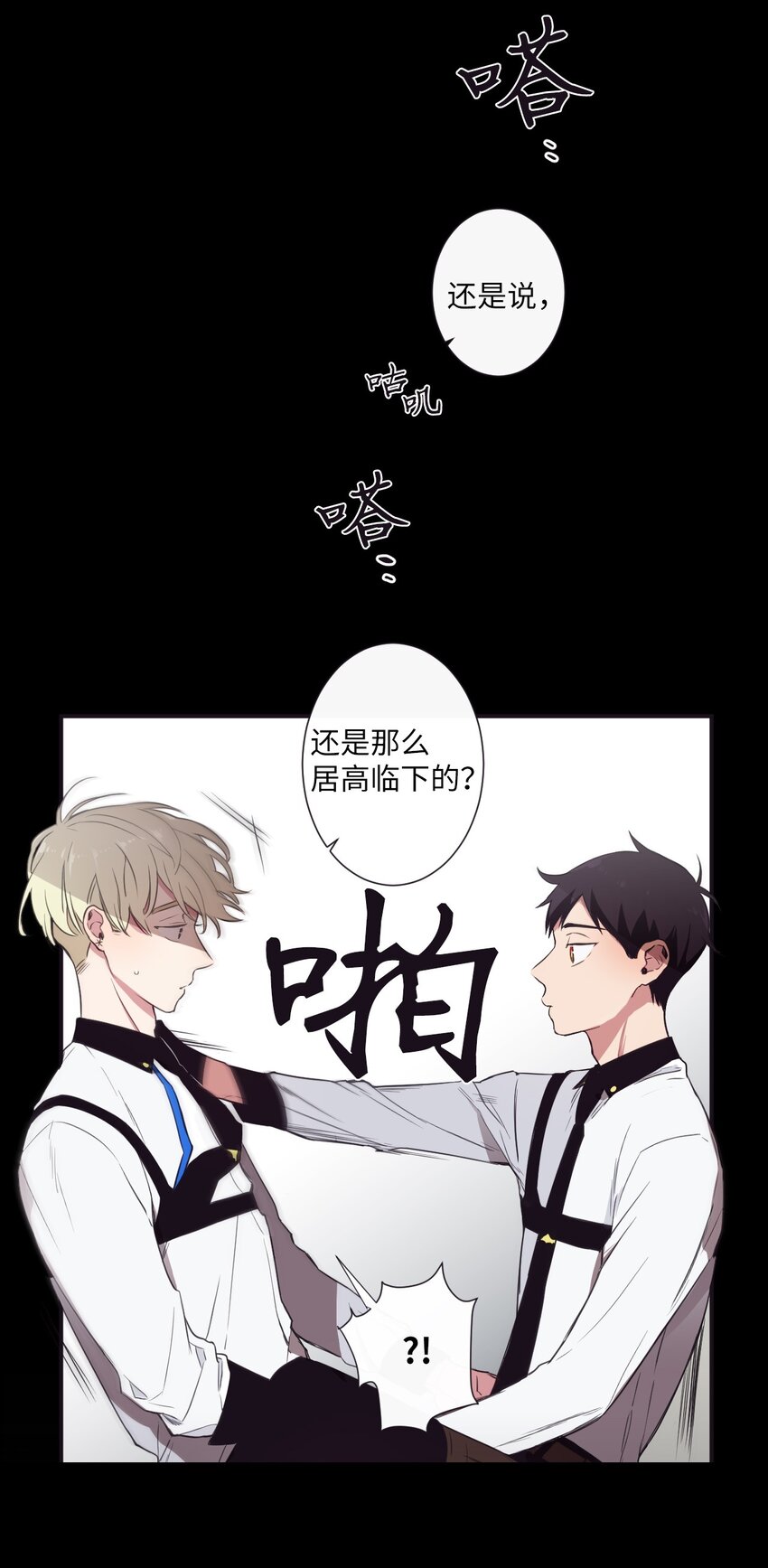 05 愿意赌一把吗？(1/2)-第6话