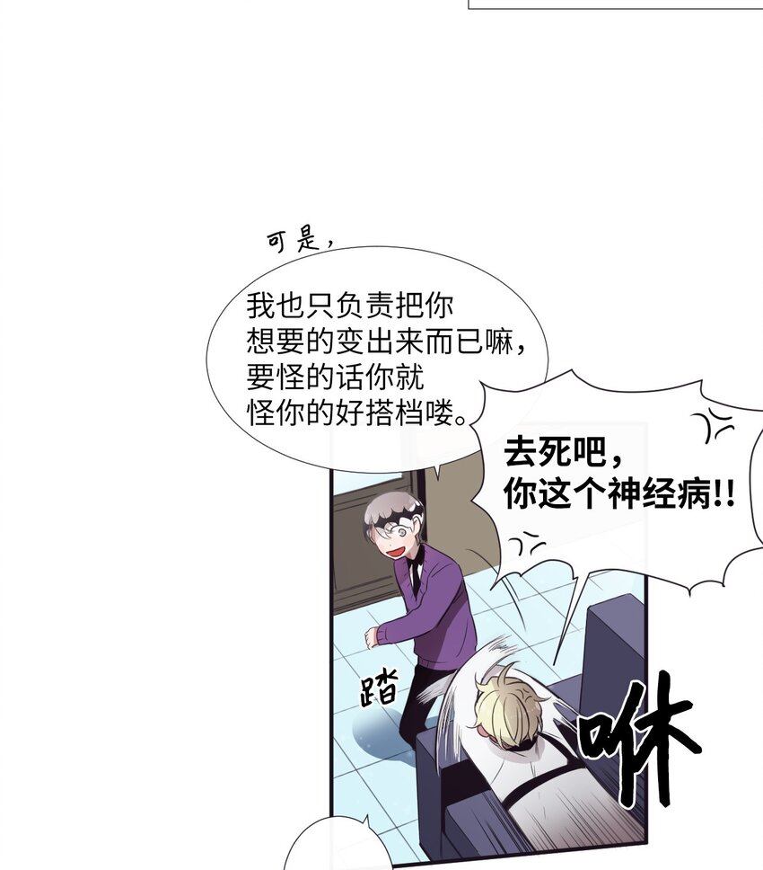 05 愿意赌一把吗？(1/2)-第6话