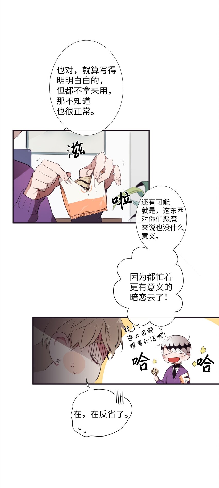 05 愿意赌一把吗？(1/2)-第6话