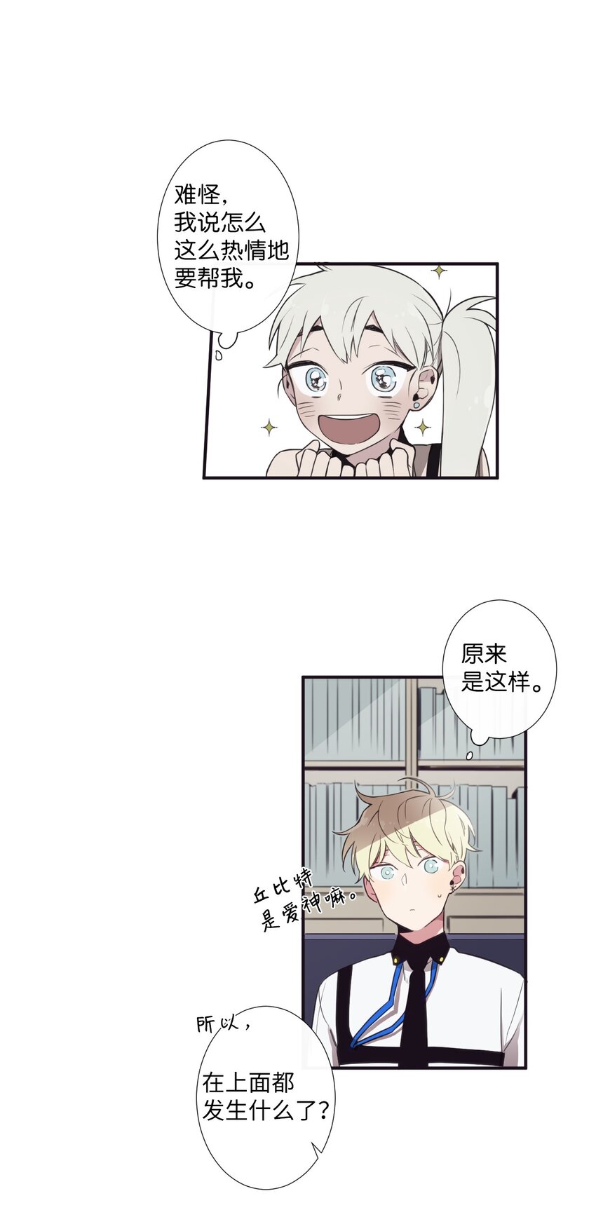 05 愿意赌一把吗？(1/2)-第6话