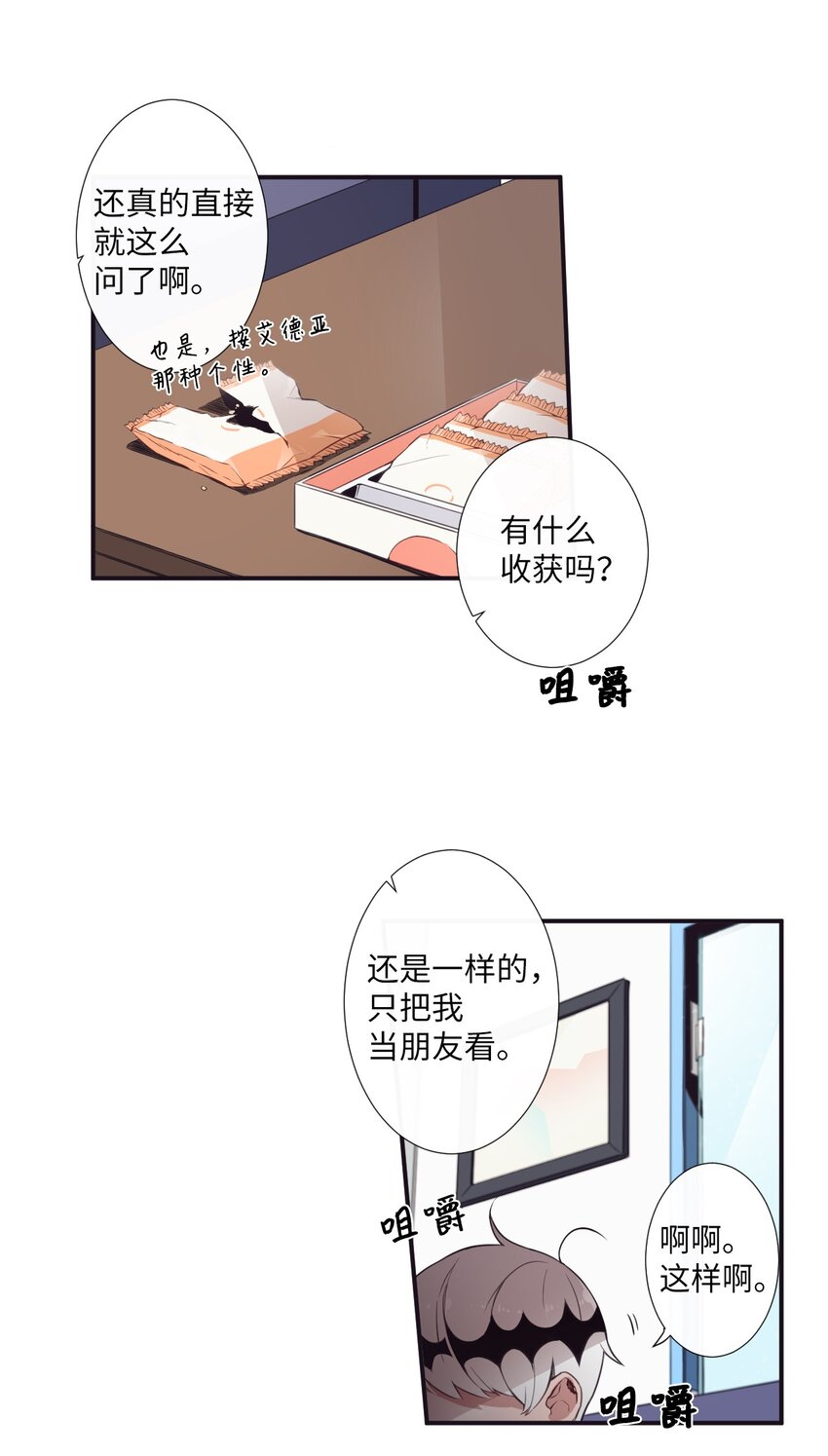 05 愿意赌一把吗？(1/2)-第6话