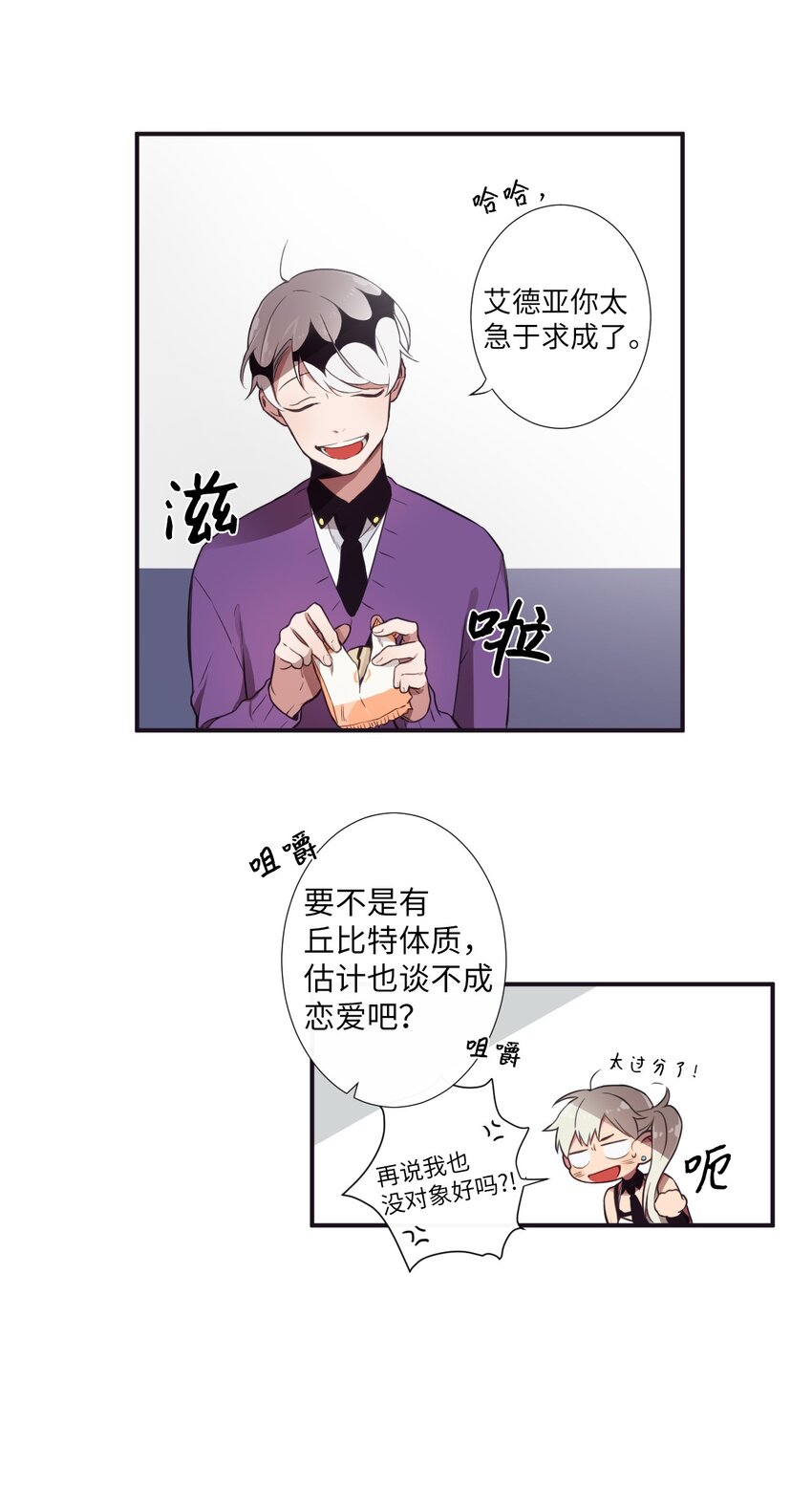 05 愿意赌一把吗？(1/2)-第6话