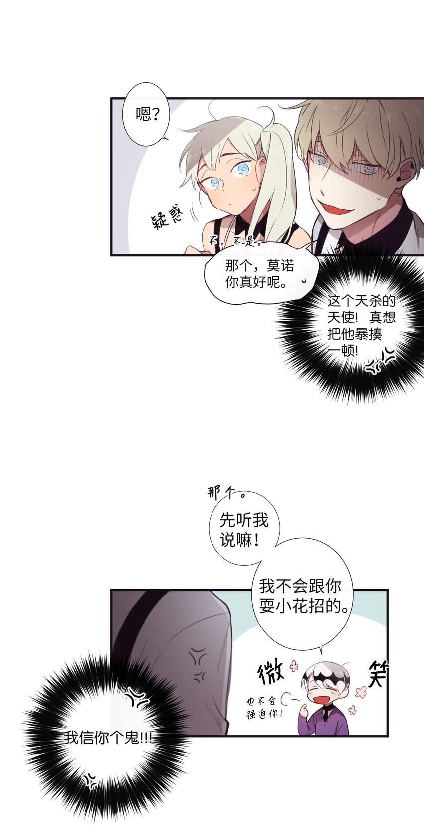 05 愿意赌一把吗？(1/2)-第6话