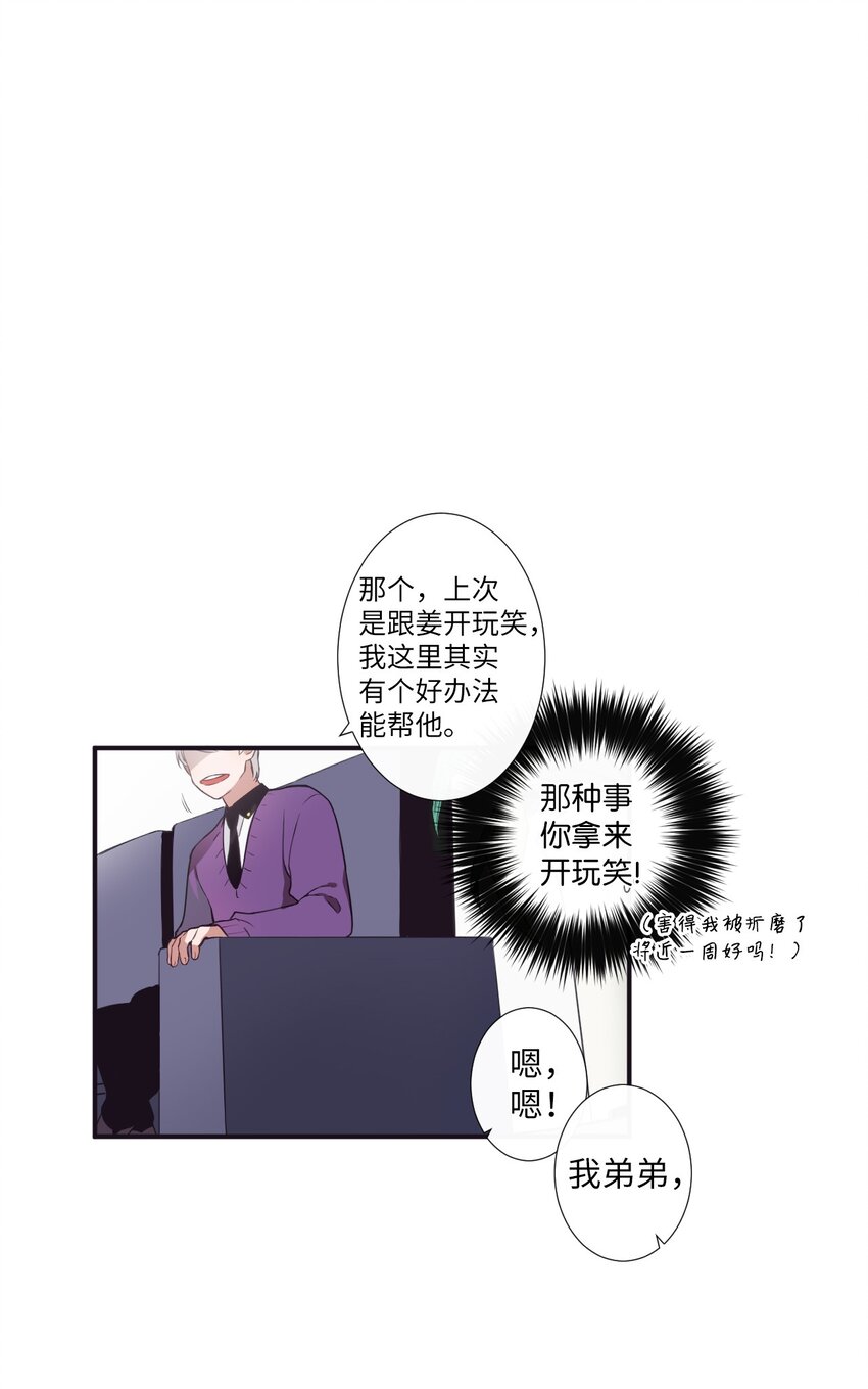 05 愿意赌一把吗？(1/2)-第6话