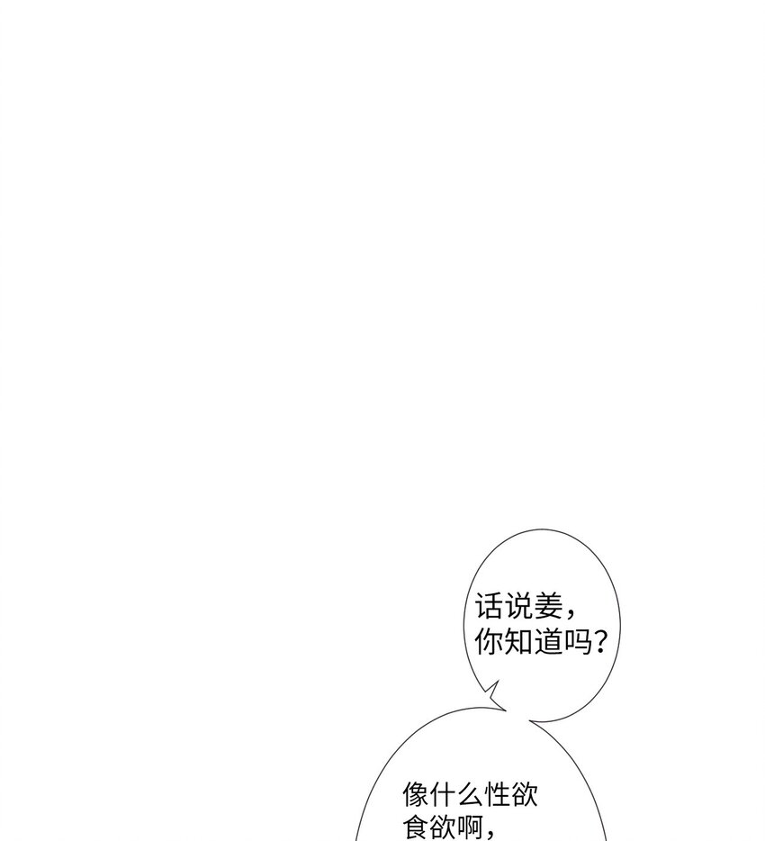05 愿意赌一把吗？(1/2)-第6话