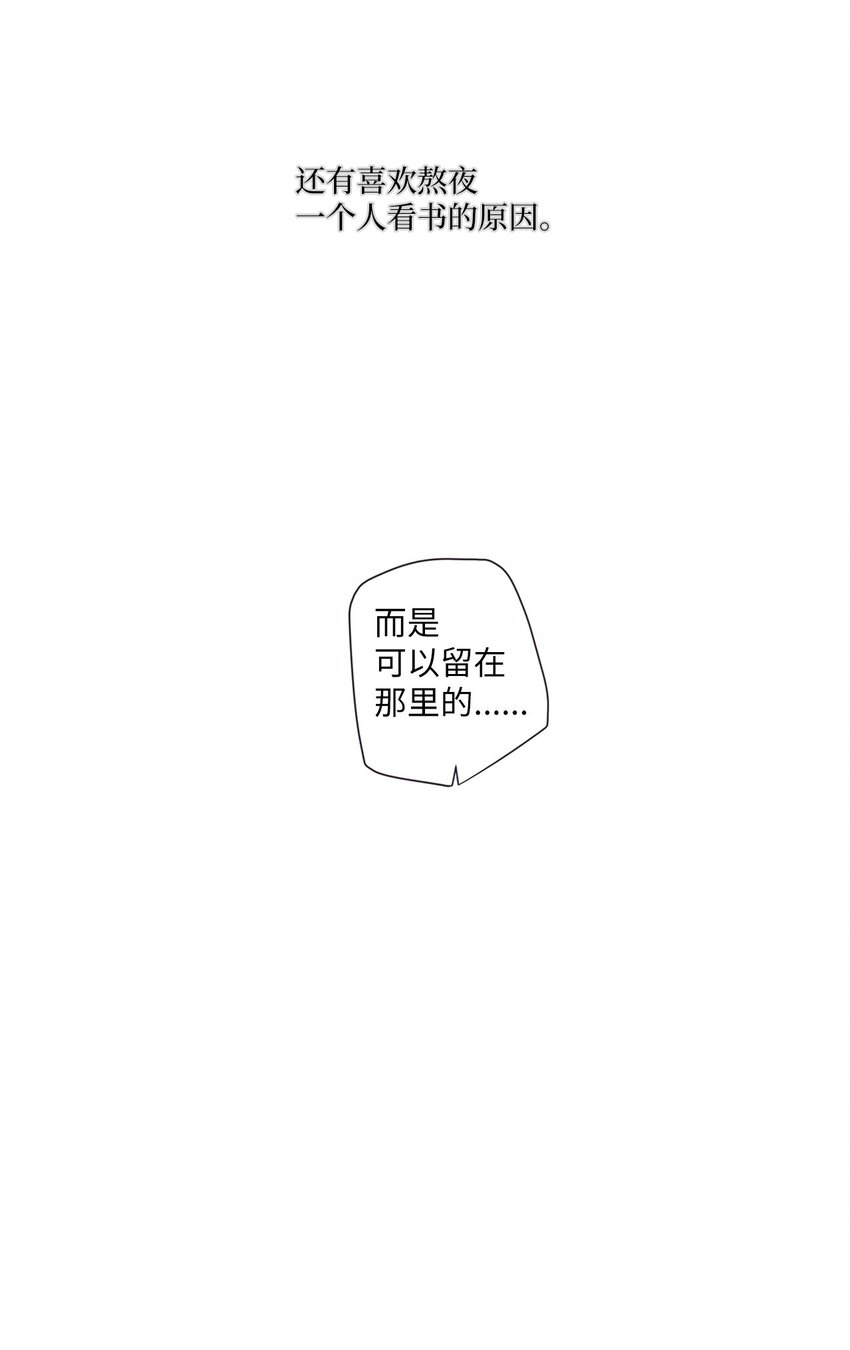 51 原来我可以不用这么逞强(1/2)-第52话