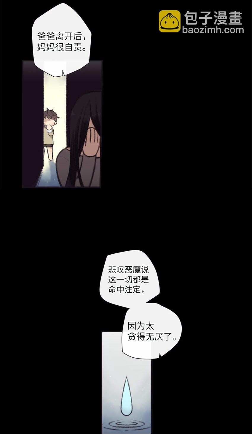 51 原来我可以不用这么逞强(1/2)-第52话