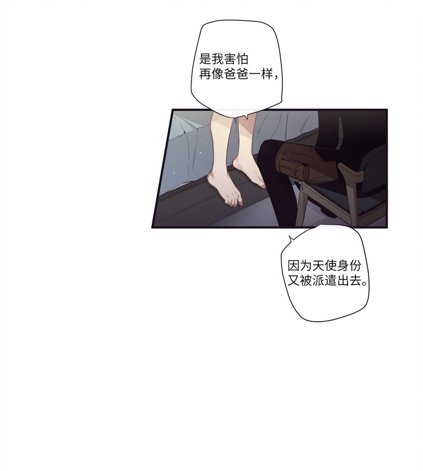 51 原来我可以不用这么逞强(1/2)-第52话