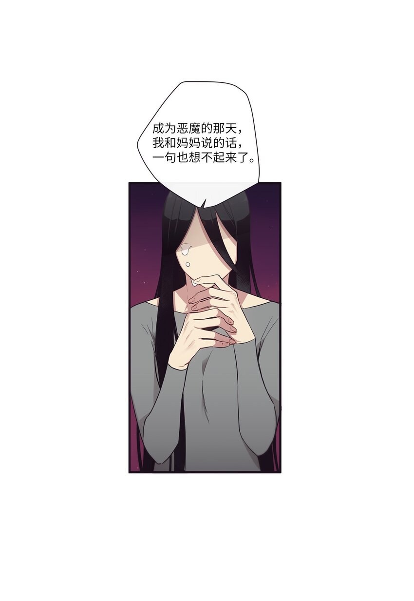 51 原来我可以不用这么逞强(1/2)-第52话