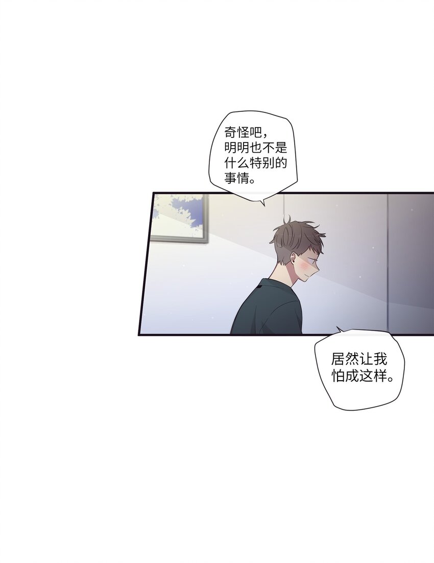 51 原来我可以不用这么逞强(1/2)-第52话