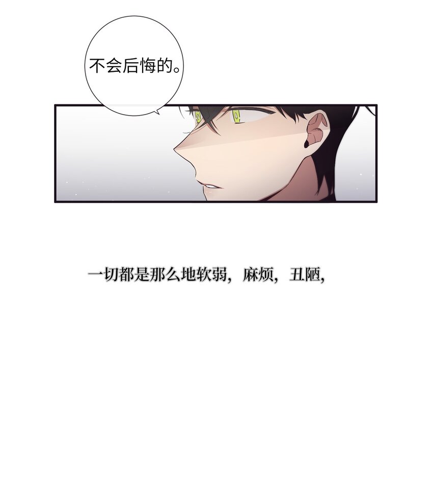 51 原来我可以不用这么逞强(1/2)-第52话