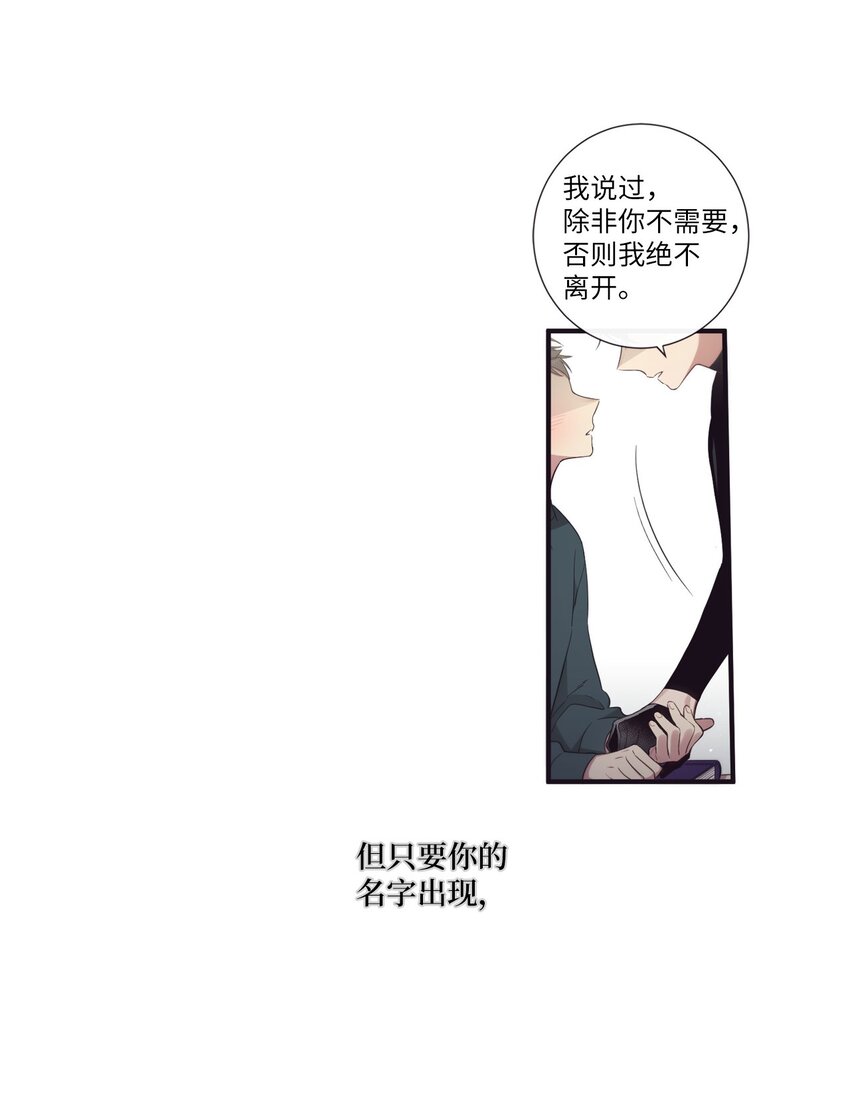 51 原来我可以不用这么逞强(1/2)-第52话