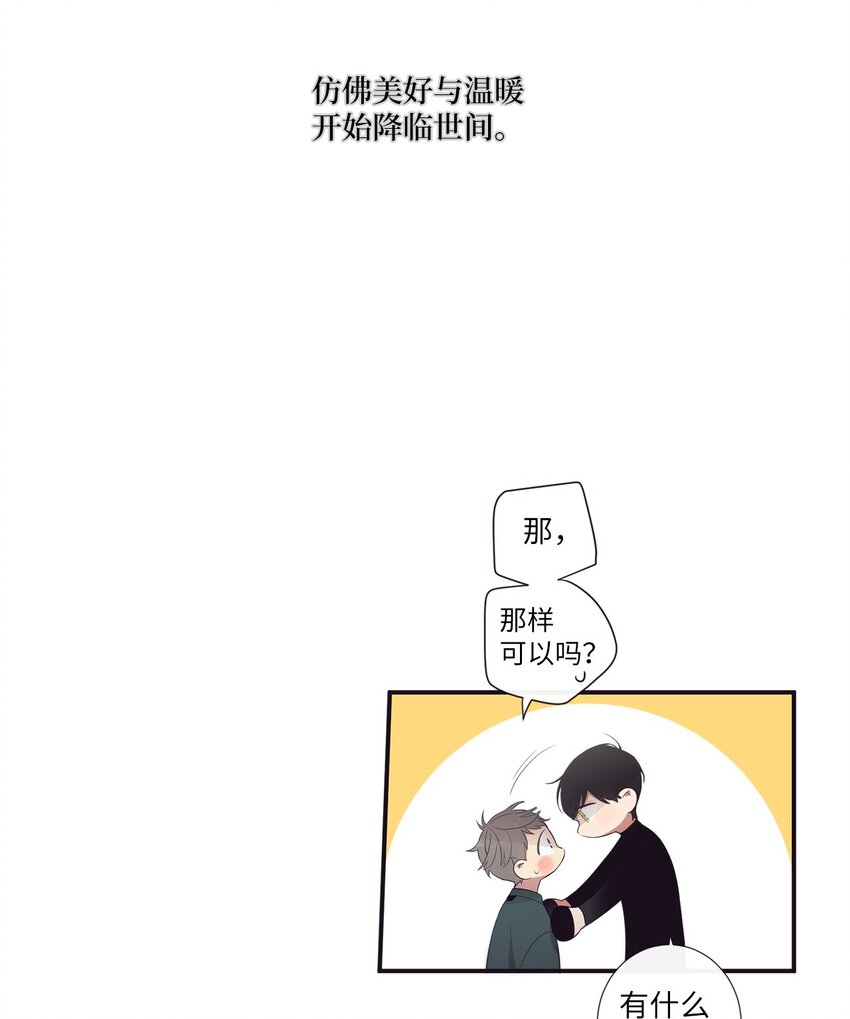 51 原来我可以不用这么逞强(1/2)-第52话