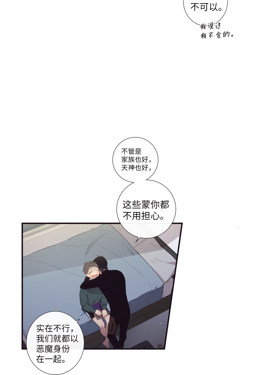 51 原来我可以不用这么逞强(1/2)-第52话