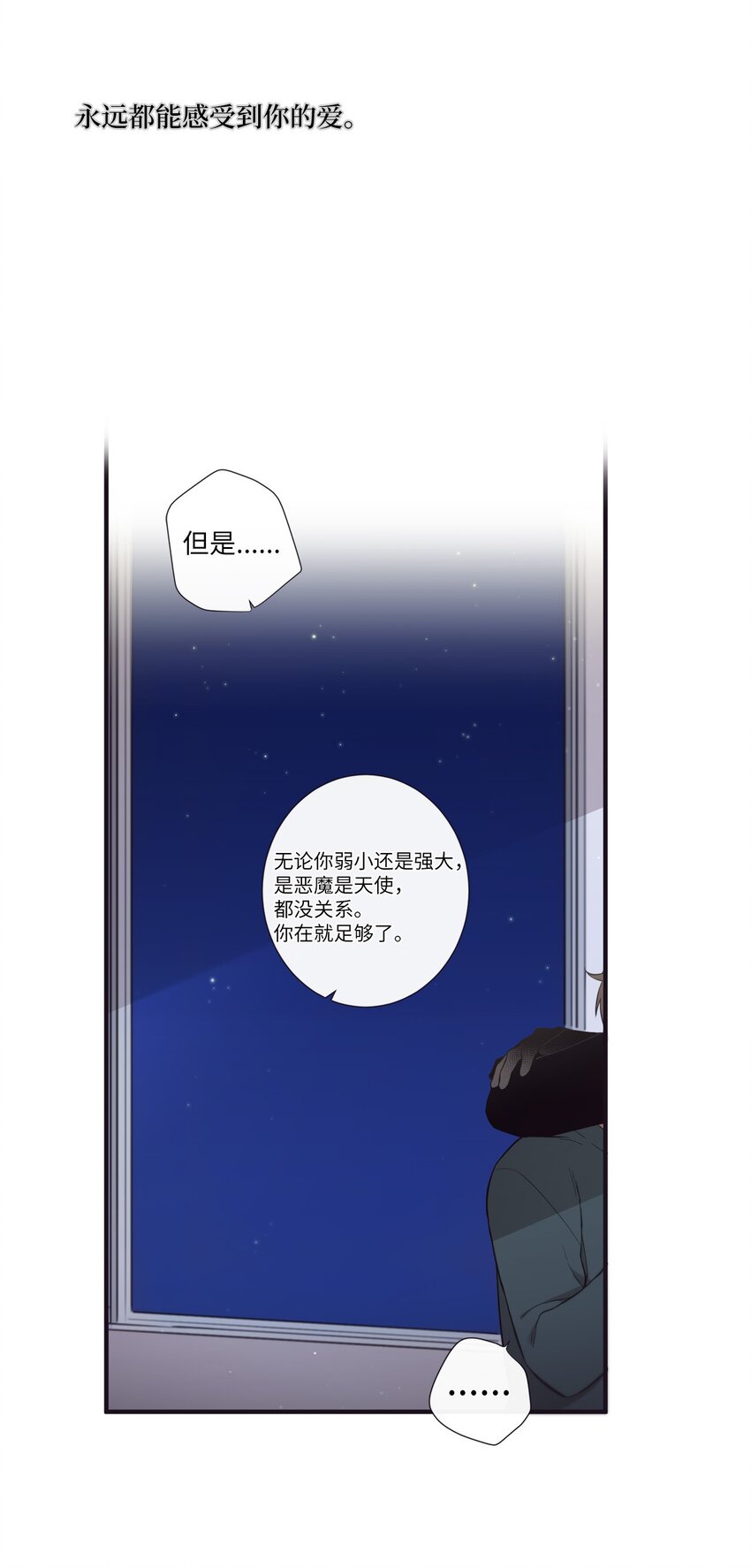 51 原来我可以不用这么逞强(1/2)-第52话