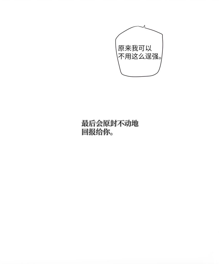 51 原来我可以不用这么逞强(1/2)-第52话