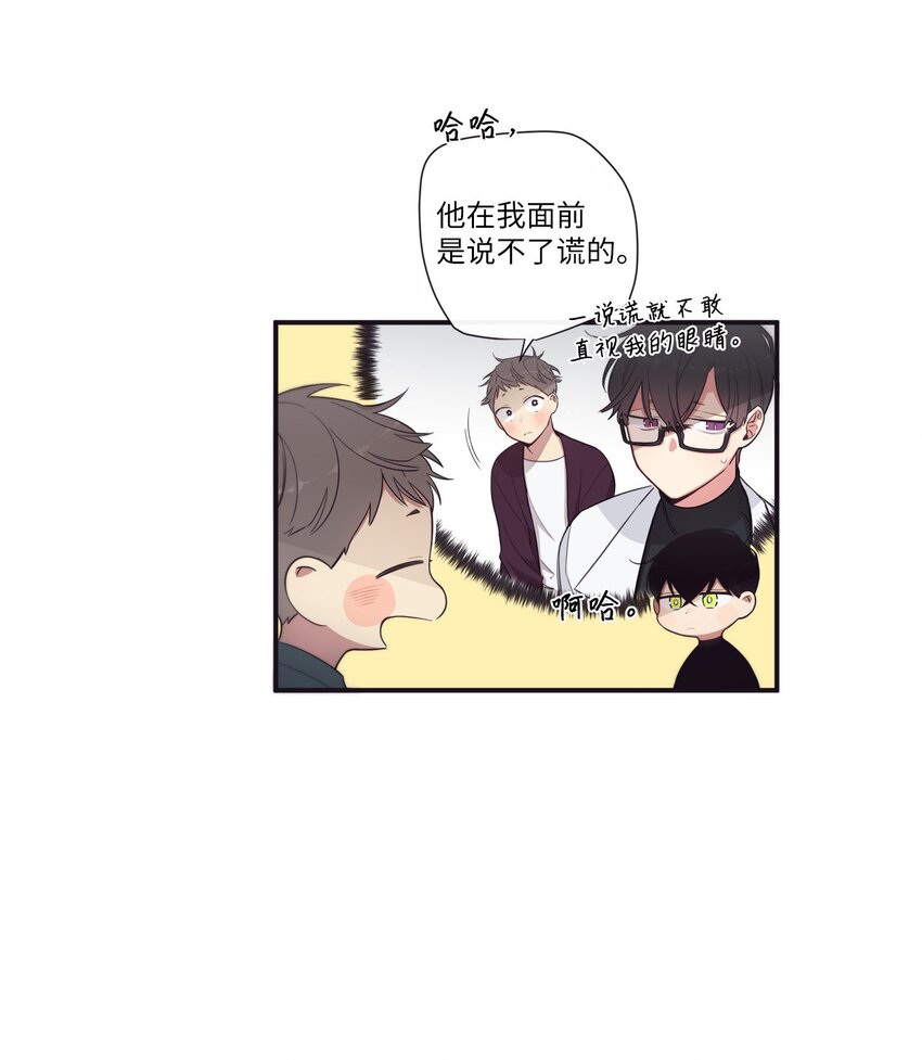 51 原来我可以不用这么逞强(1/2)-第52话
