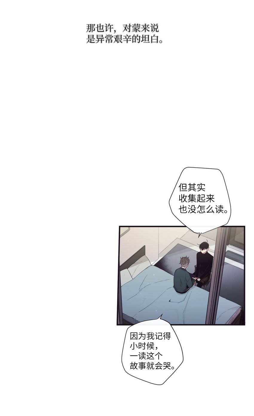 51 原来我可以不用这么逞强(1/2)-第52话