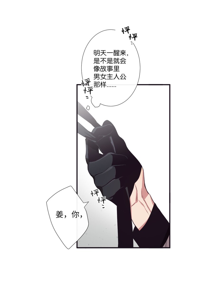 07 好热(1/2)-第8话