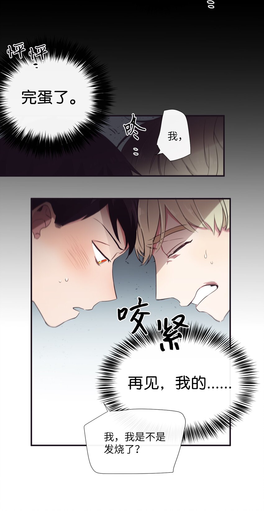 07 好热(1/2)-第8话