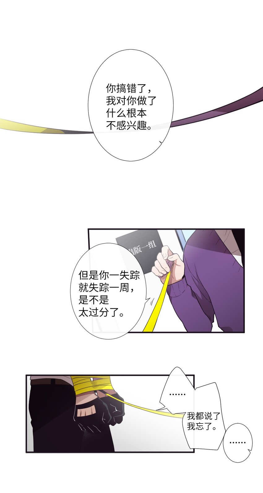 07 好热(1/2)-第8话