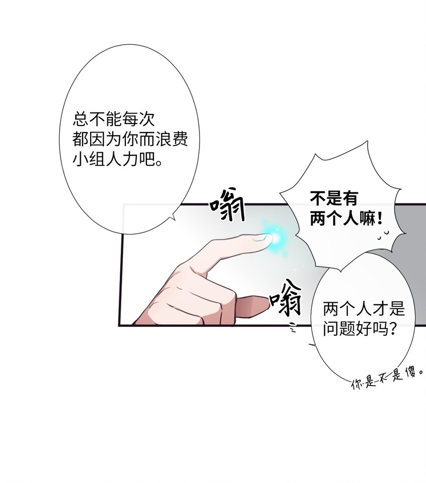 07 好热(1/2)-第8话