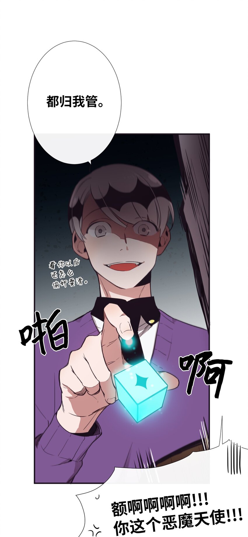 07 好热(1/2)-第8话