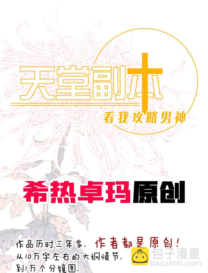 序章 5.21日~5.23日爆更三天-第2话