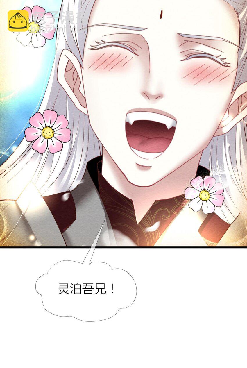 第十话 灵泊订婚(1/2)-第12话