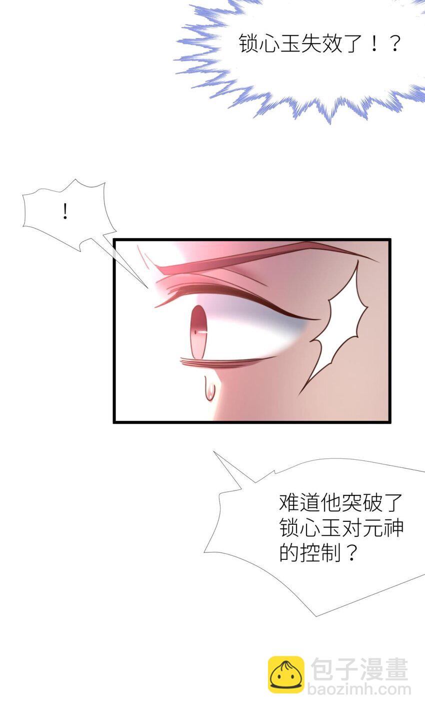 第十八话 锁心玉碎裂！(1/3)-第20话